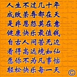 人生不过几十年