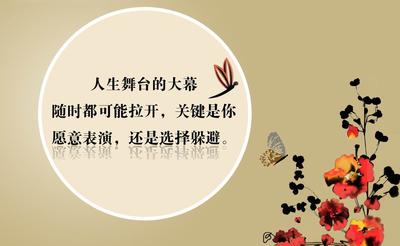 人生的舞台