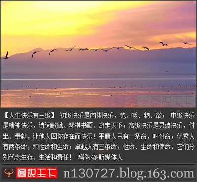人生快乐有三级